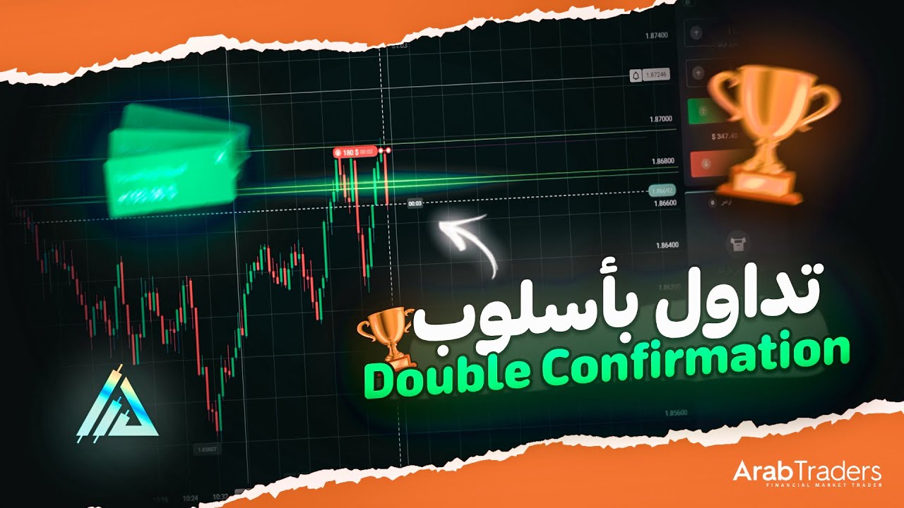 أقوى استراتيجية تداول | جلسة تداول بتأكيد مزدوج | Quotex