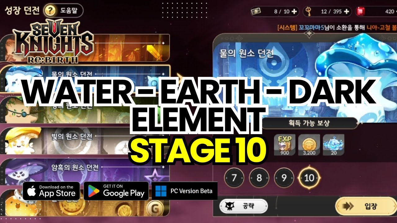 [Seven Knights Rebirth] Water - Earth - Dark Element