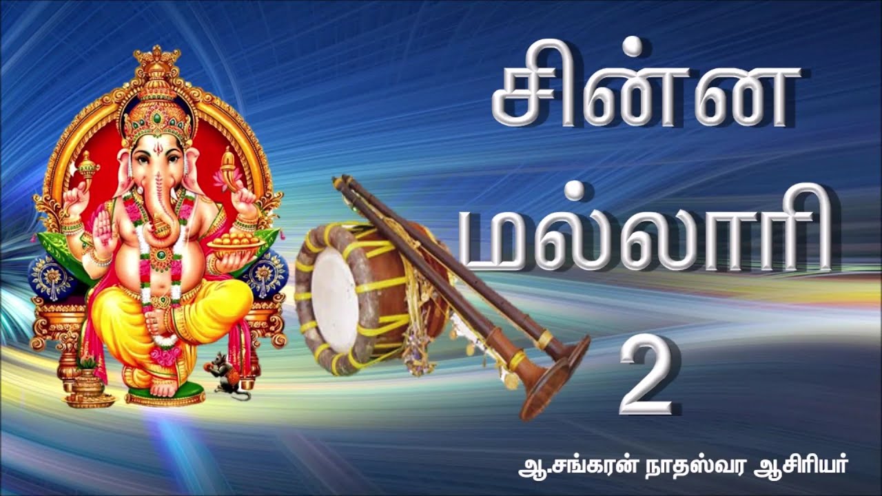 Sinna Mallari 2 / How to learn carnatic music in #Mallari /#மல்லாரி / திஸ்ர தாளம்
