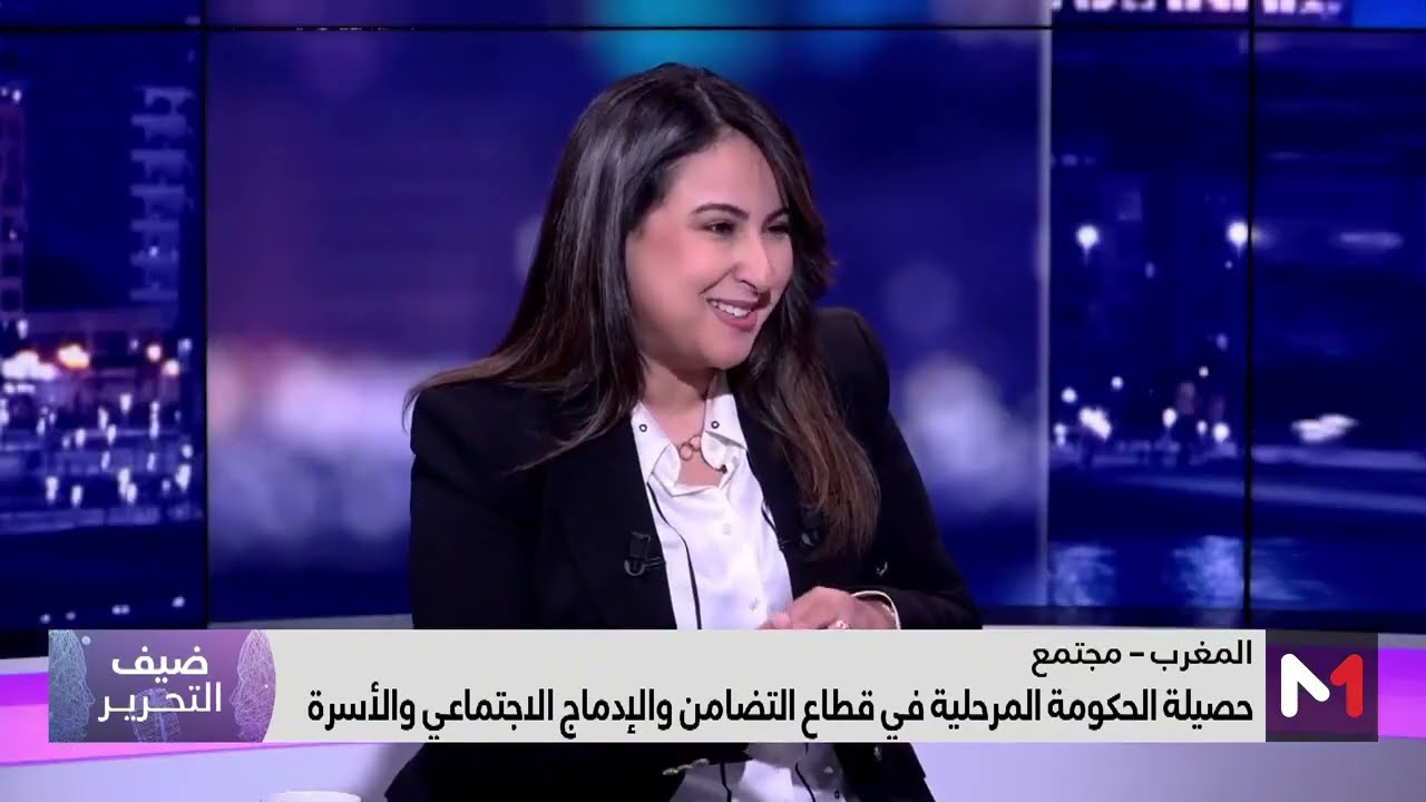 MEDI 1 -  حصيلة الحكومة المرحلية في مجال حماية الأشخاص في وضعية إعاقة