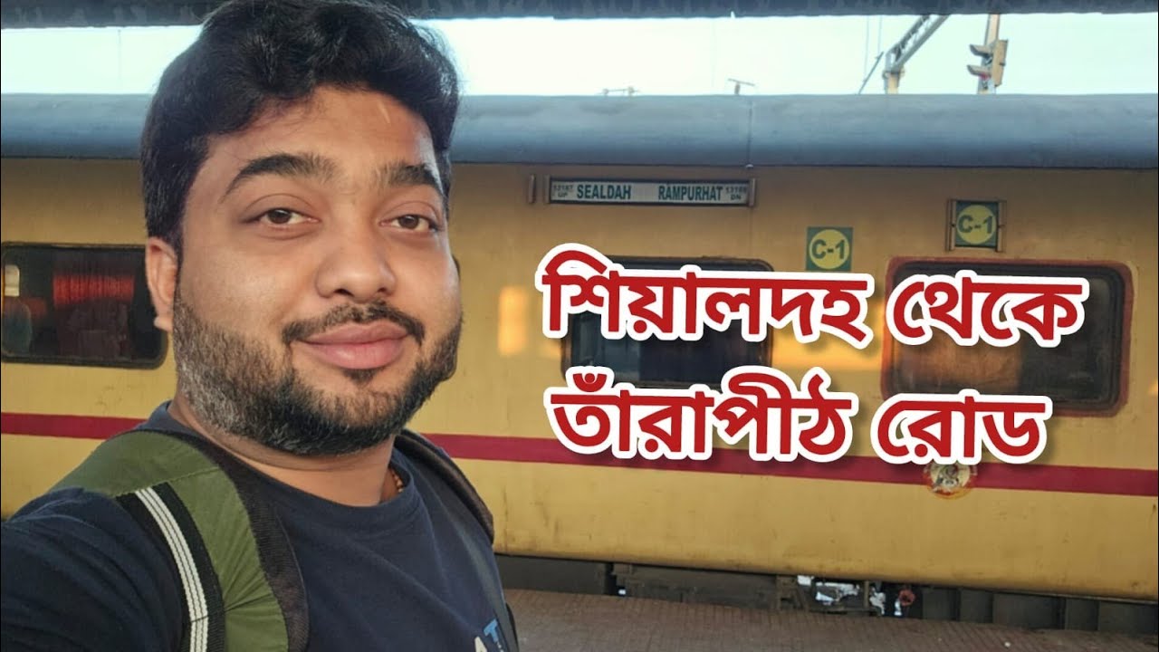 13187 Maa Tara Express AC Chair Car Journey || Sealdah To Tarapith Road || মা তাঁরা এক্সপ্রেস 
