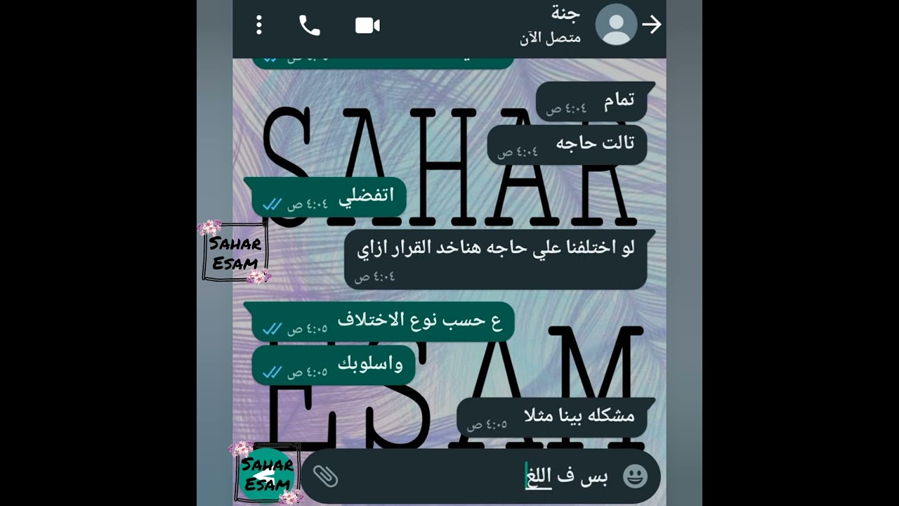 اسئلة للتعارف قبل الخطوبة/ محادثة قبل الخطوبة