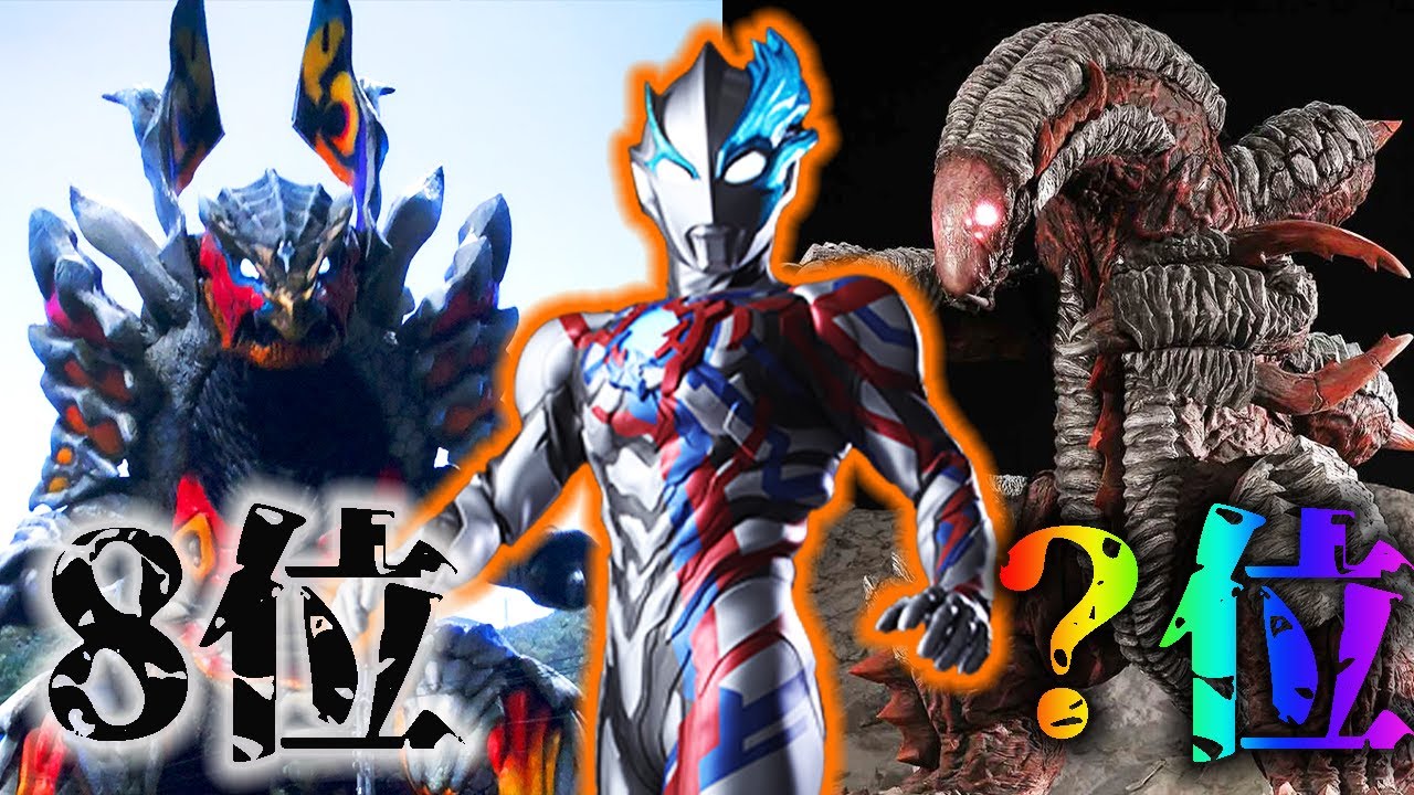 【ウルトラ怪獣ランキング】ウルトラマンブレーザー最強怪獣ランキングTOP10！ニジカガチやヴァラロンやあの怪獣の順位は・・・？【ニュージェネウルトラマン 怪獣 解説】