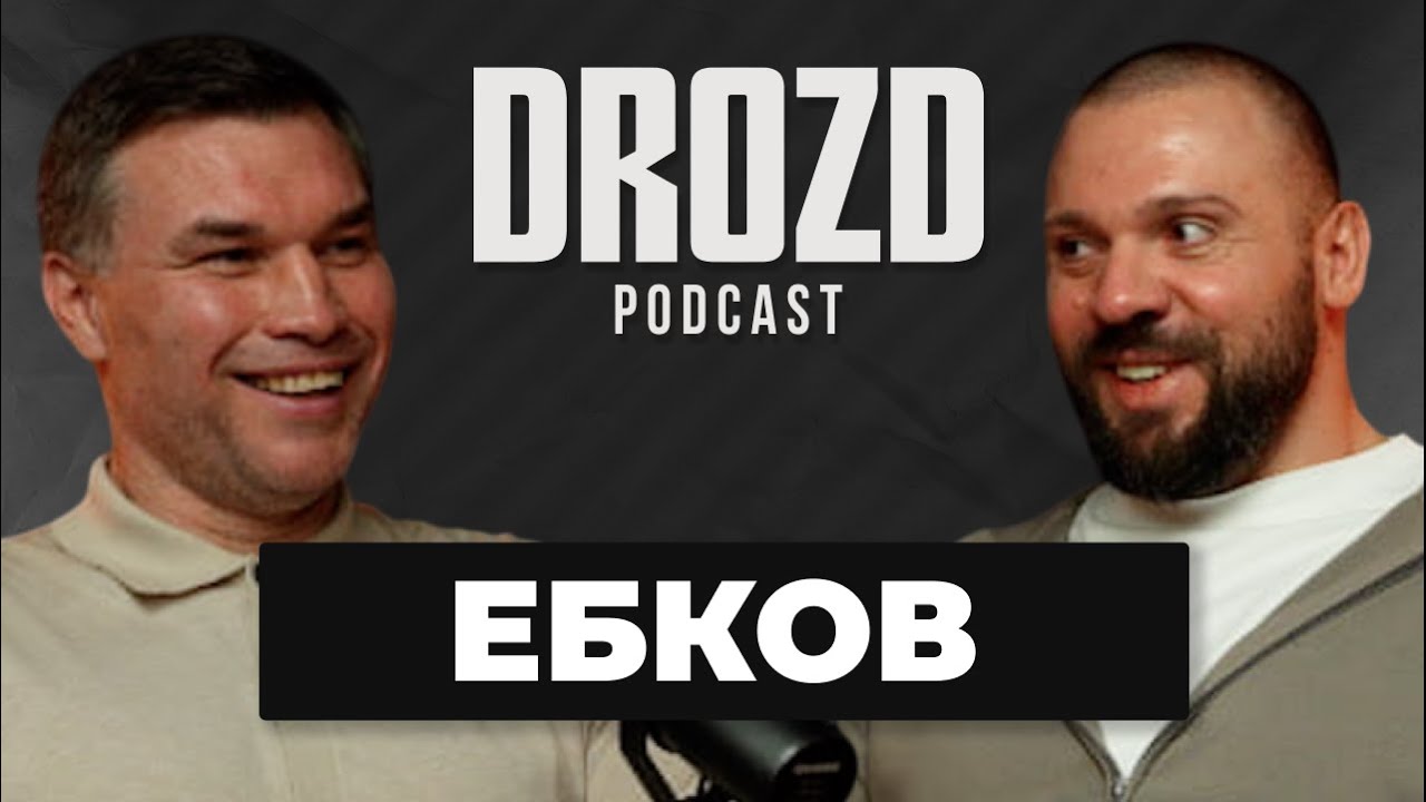 ЛУКА ЕБКОВ: от бармена до ресторатора, интервью с Анастасией Ивлеевой, будущее РФ / DROZD PODCAST