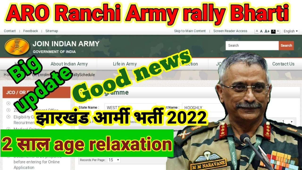 Ranchi Aro Army rally Bharti new update|| Jharkhand Army Bharti 2022