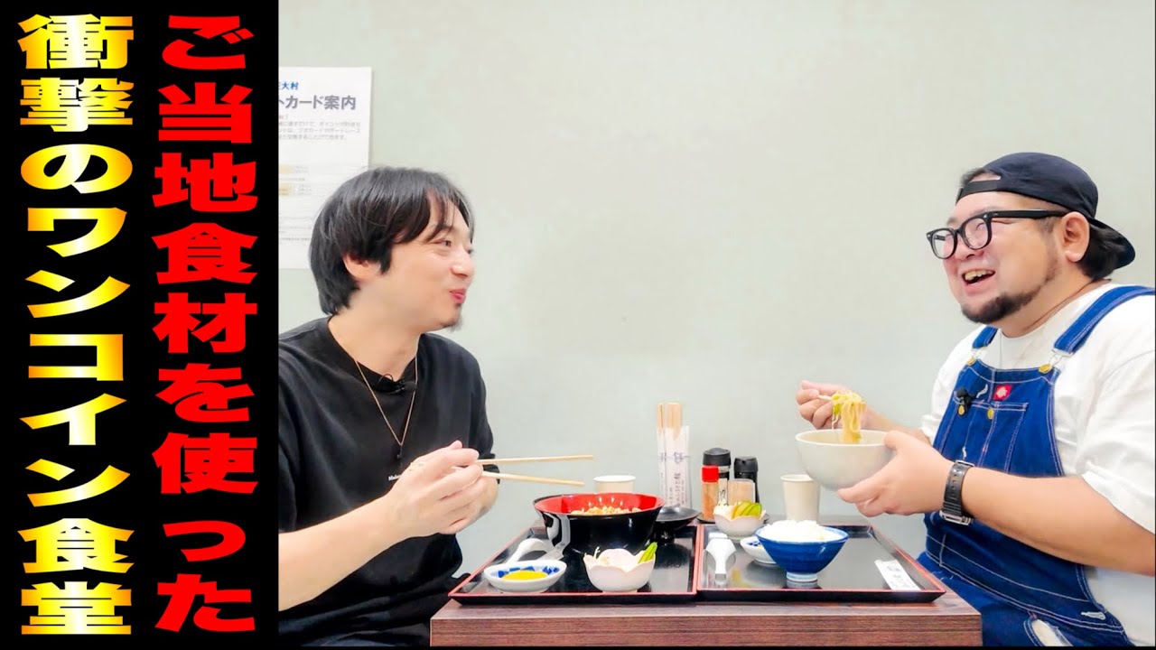 【駅近グルメ】コスパ良すぎてむしろ赤字！？ワンコインで味わえるご当地◯◯が凄い！ // うみふる食堂（松浦市 今福町）