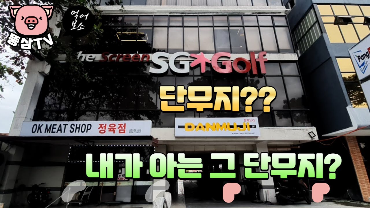 알고보니 단무지가 가장 맛있어서 지은 이름이라고 하네요!! ^^ ㅋㅋ