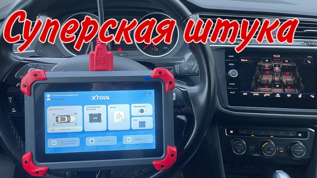 XTOOL D7 - Многофункциональный диагностический сканер
