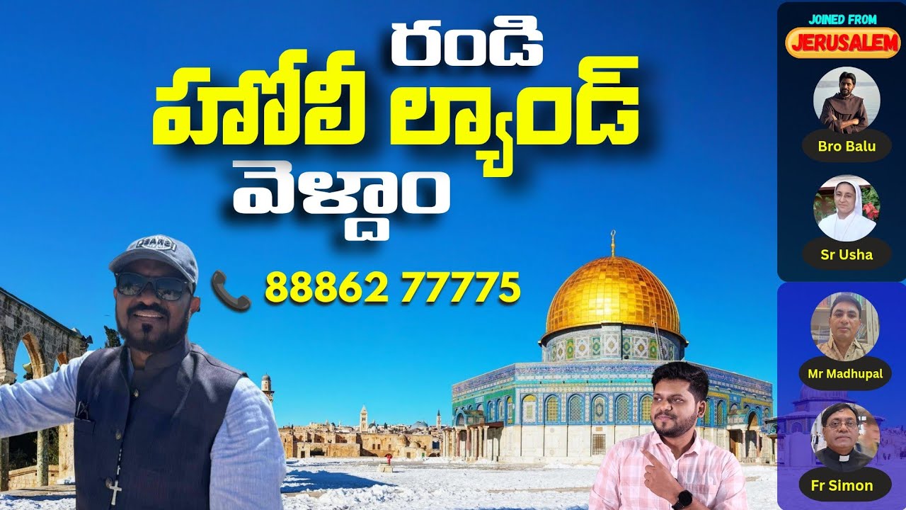 యోరూషలేము తీర్థయాత్ర | Holy Land Pilgrimage with Vatti Sudhakar Reddy