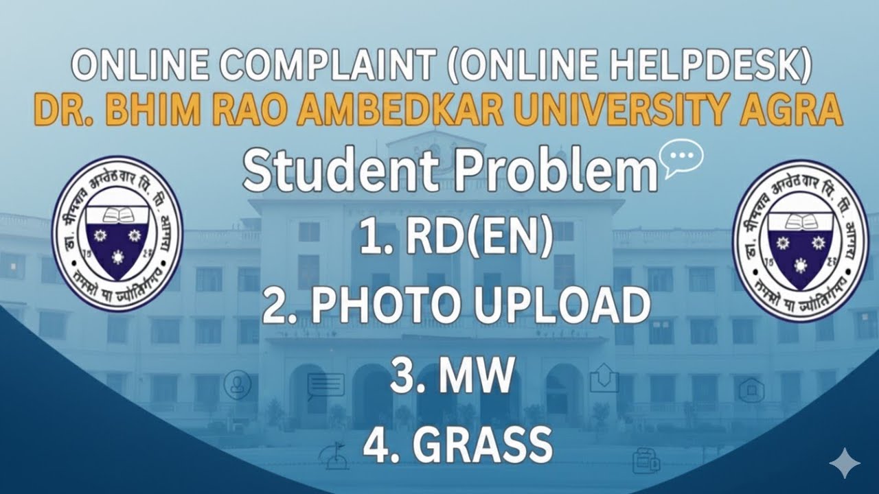 agra university online help desk se complaint kaise kare #agrauniversityupdate #agrauniversity 