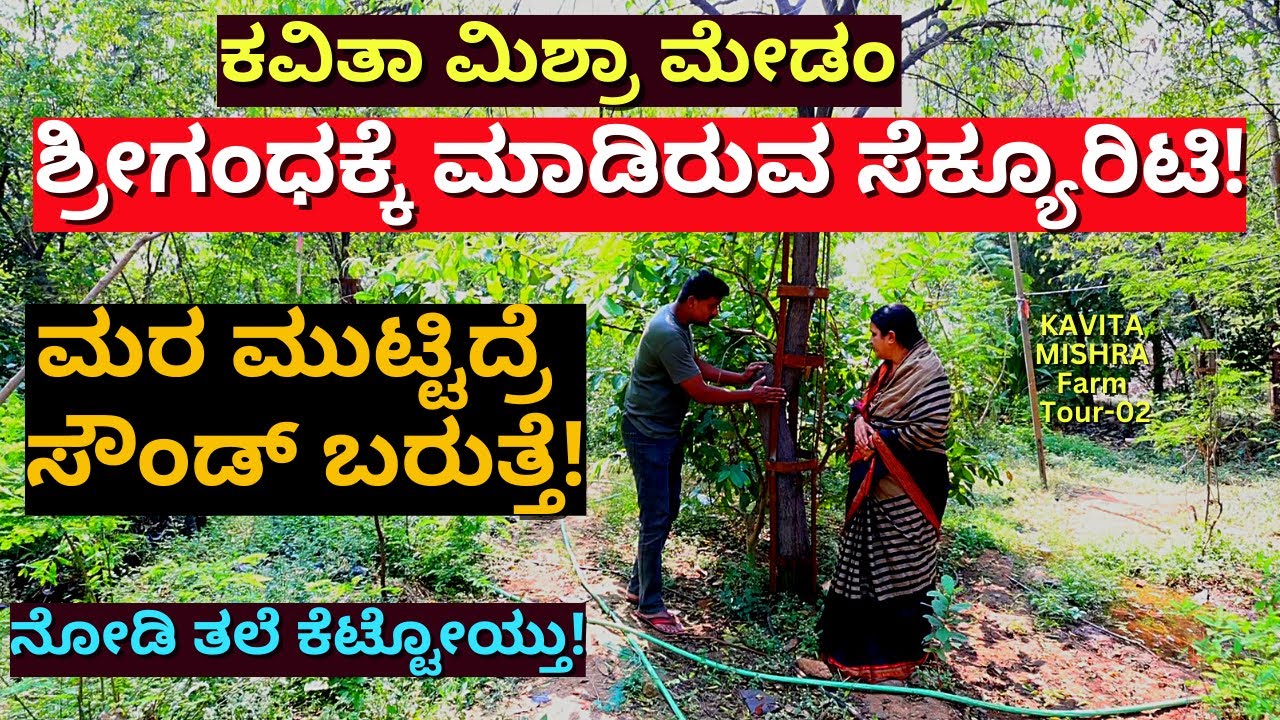 FARM TOUR-
