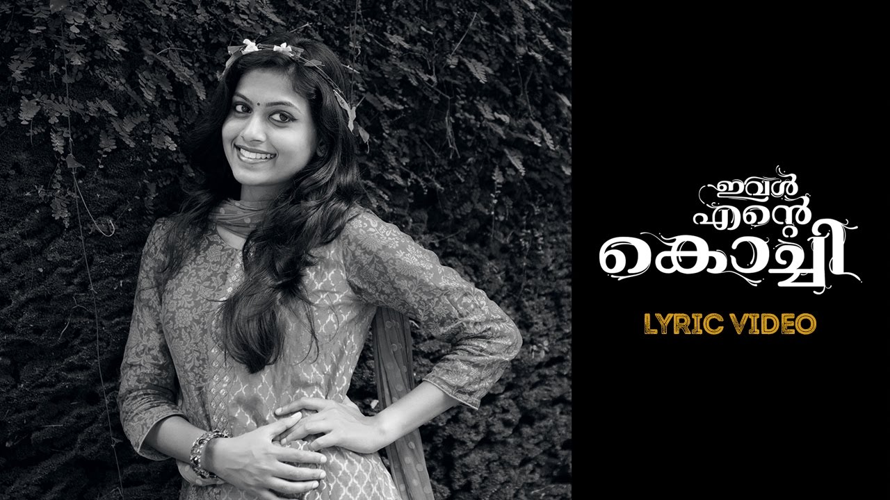 Ival Ente Kochi Beatless Lyric Video | Yelove Music