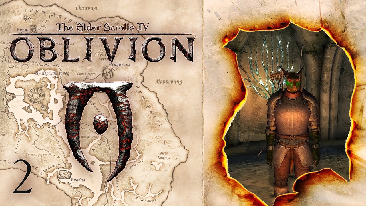 ПОДЗЕМЕЛЬЯ ВИЛВЕРИНА ► The Elder Scrolls IV: Oblivion ► 2