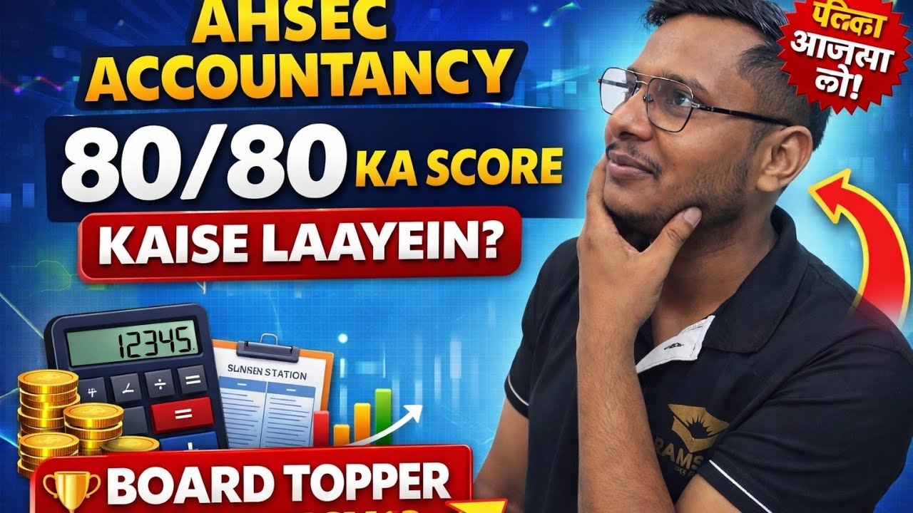 How to score 80 out of 80 in AHSEC Accountancy? | Board Topper Strategy | Class 12