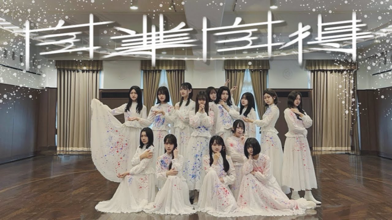 【踊ってみた】櫻坂46『自業自得』【聖坂さくら部】