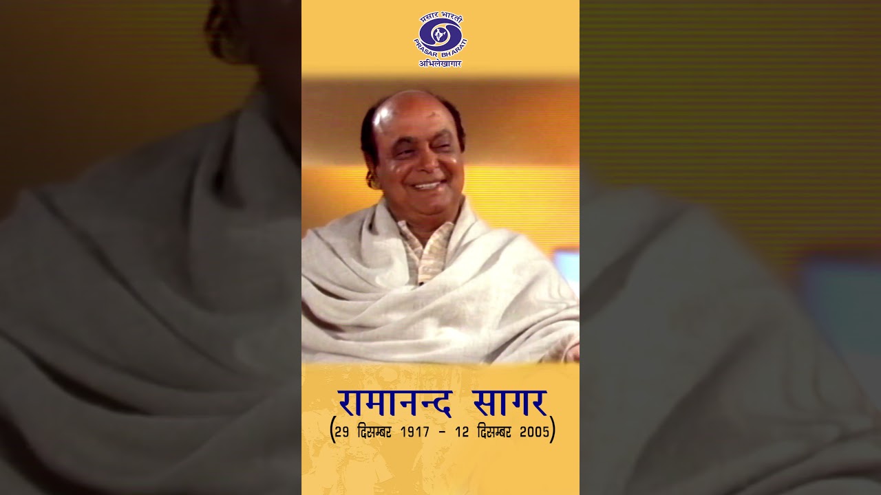 Ramanand Sagar | Death Anniversary