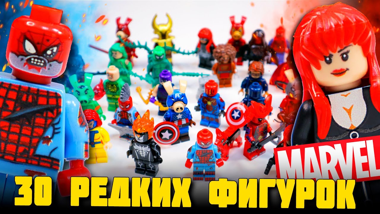 РАСПАКОВКА 30 РЕДКИХ ФИГУРОК 