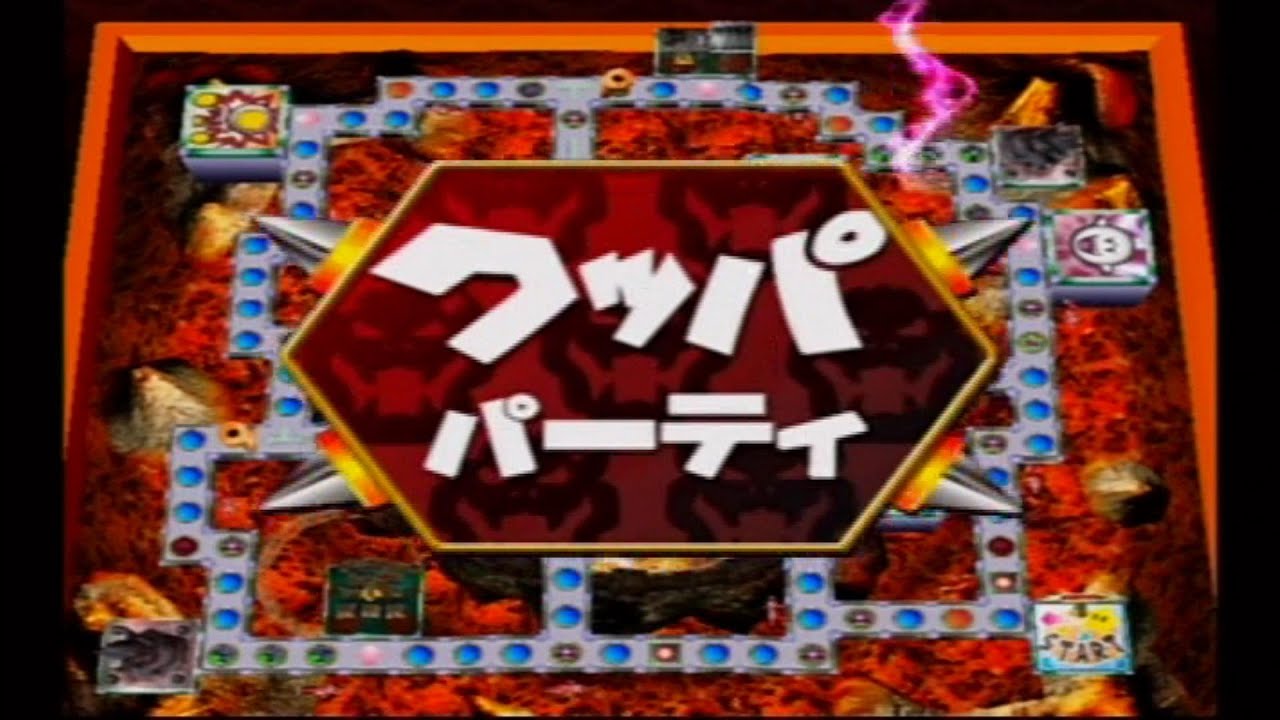 【マリオパーティ4】　Part６（LAST）　～クッパパーティ～