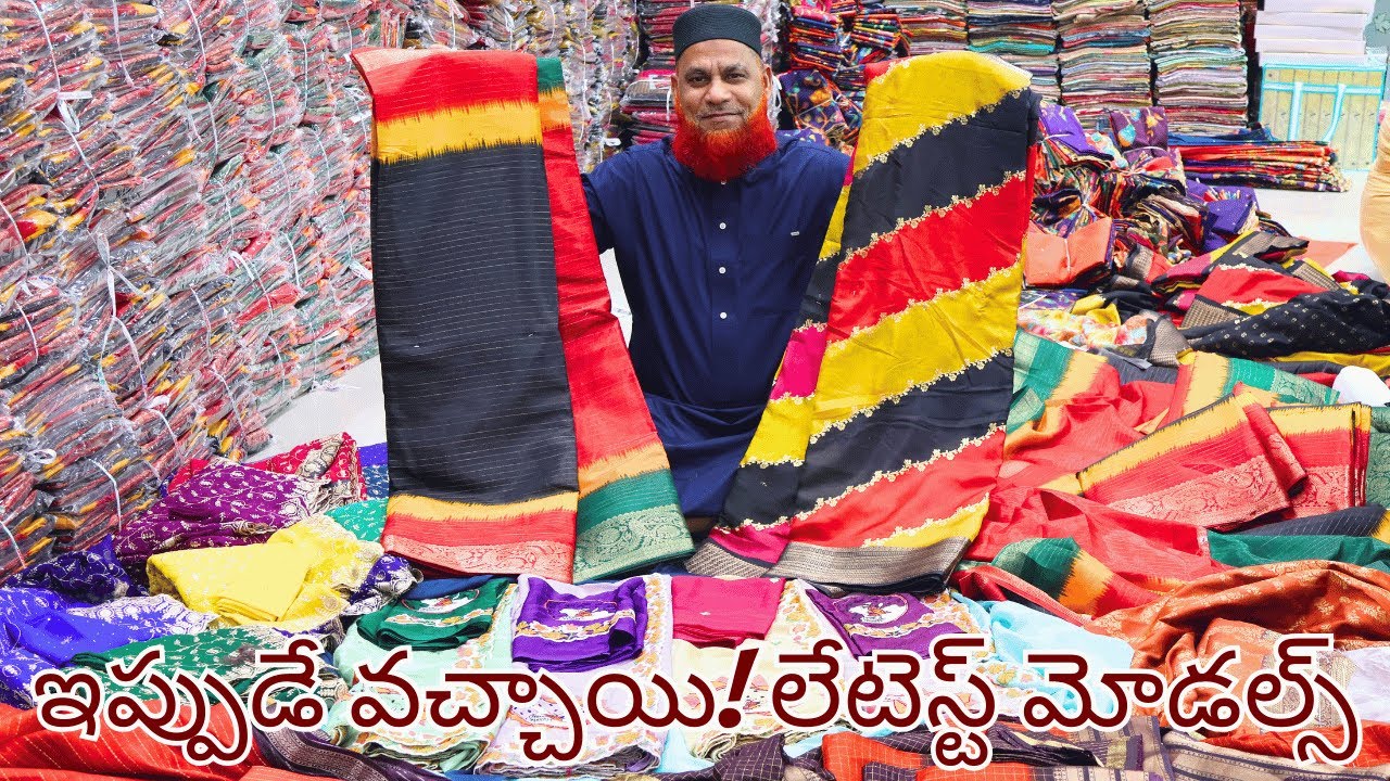 ఇప్పుడే వచ్చాయి! లేటెస్ట్ మోడల్స్ | Lagan shah sarees | Madina sarees | #trending #madinasarees