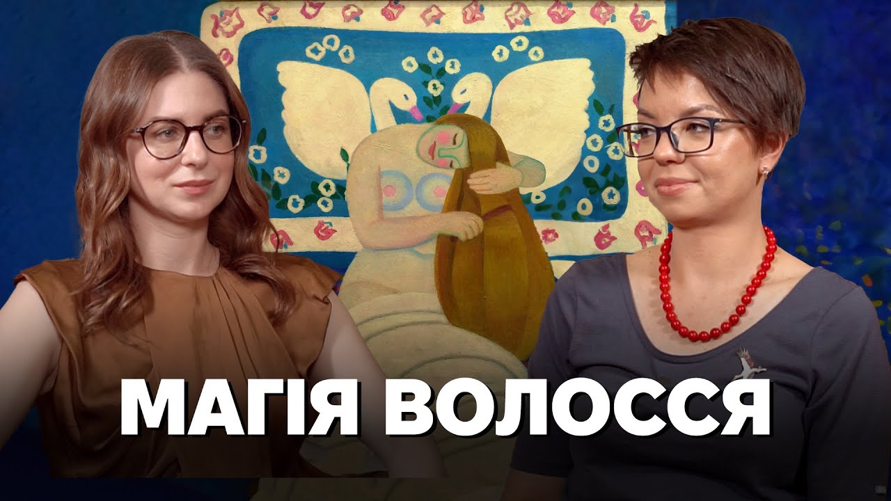 Коса до пояса: волосся у віруваннях та звичаях українців