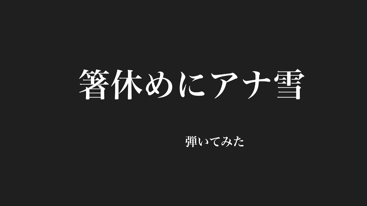 すこーしも寒くないわ
