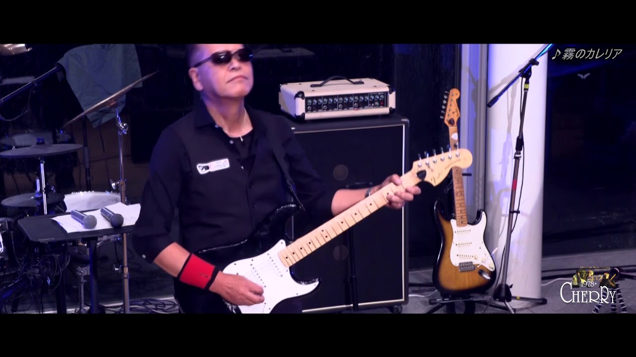 霧のカレリア 2018.09.08 CHERRY1978 ライブ