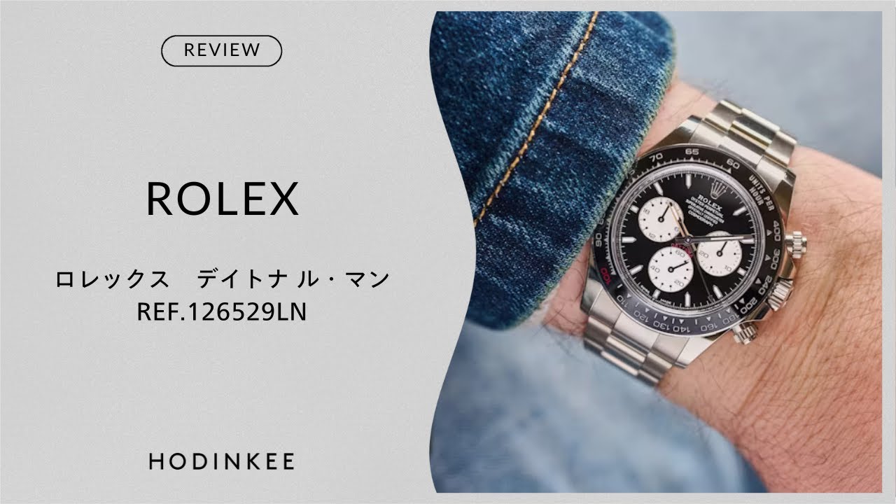 ロレックス　デイトナ ル・マン Ref.126529LNを1週間徹底レビュー｜A Week On The Wrist｜ HODINKEE Japan