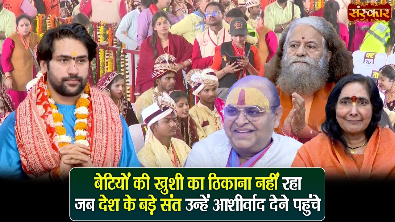 बेटियों की खुशी का ठिकाना नहीं रहा जब देश के बड़े संत उन्हें आशीर्वाद देने बहुत | बागेश्वर धाम सरकार