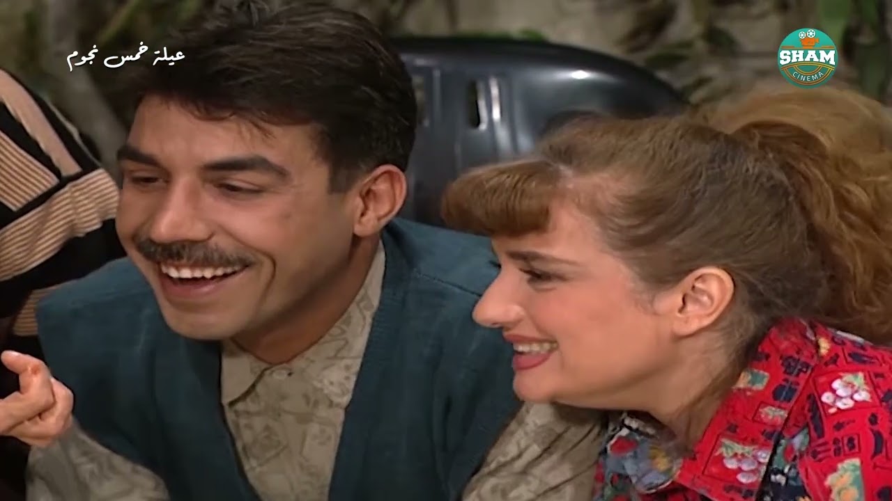 ايام الزمن البسيط… والضحكة الصادقة 🤣🤣 | عيلة ثمن نجوم