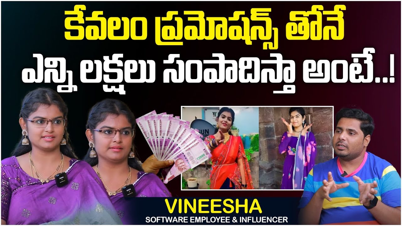 ప్రమోషన్స్ చేస్తూ లక్షలు సంపాదిస్తున్న| Software Employee Vineesha Influencer Interview | Socialpost