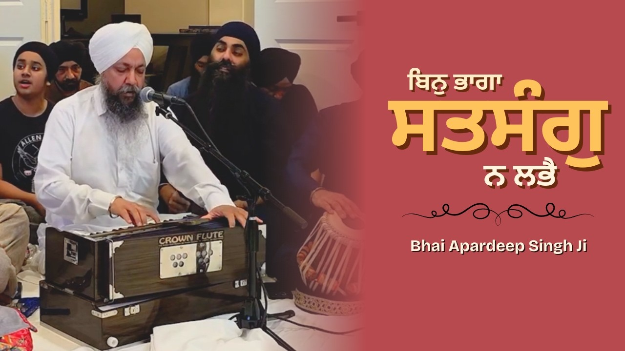 Bhai Apardeep Singh Akj | Dallas Samagam 2026 | dodra | akj