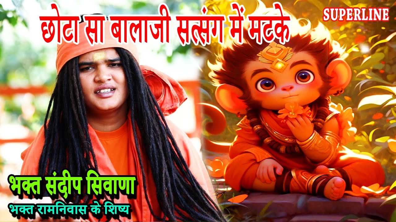 VIDEO JUKE BOX || BALAJI SPECIAL || SANDEEP SIWANA