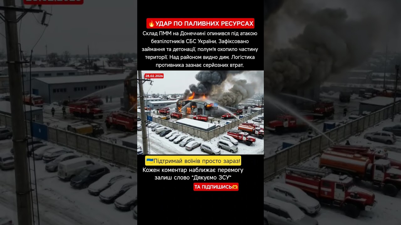 🔥УДАР ПО ПАЛИВНИХ РЕСУРСАХ #зсу #military #ukraine #дроны