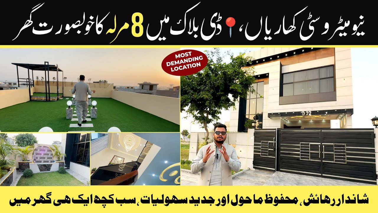 Beautiful House 8.66 Marla | Available For sale | Super interior design with reasonable price 