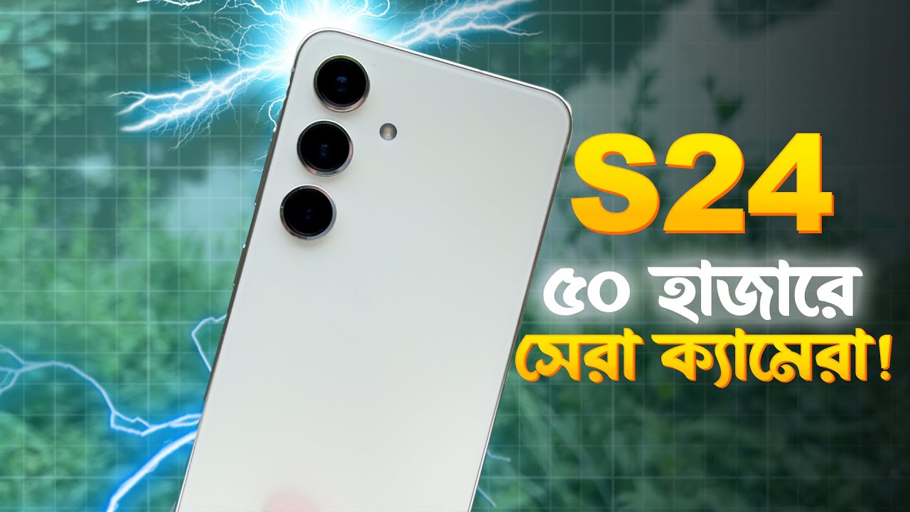 Samsung S24 Review in 2025 Bnagla |  ৫০ হাজারে সেরা ক্যামেরা ফোন