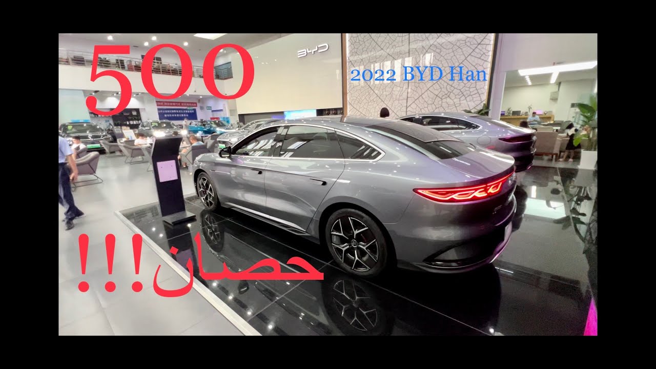 2022 BYD Han 500 HP electric Sedan in-depth review تجربه  ‏الكهربائية بالكامل بقوة 500 حصان