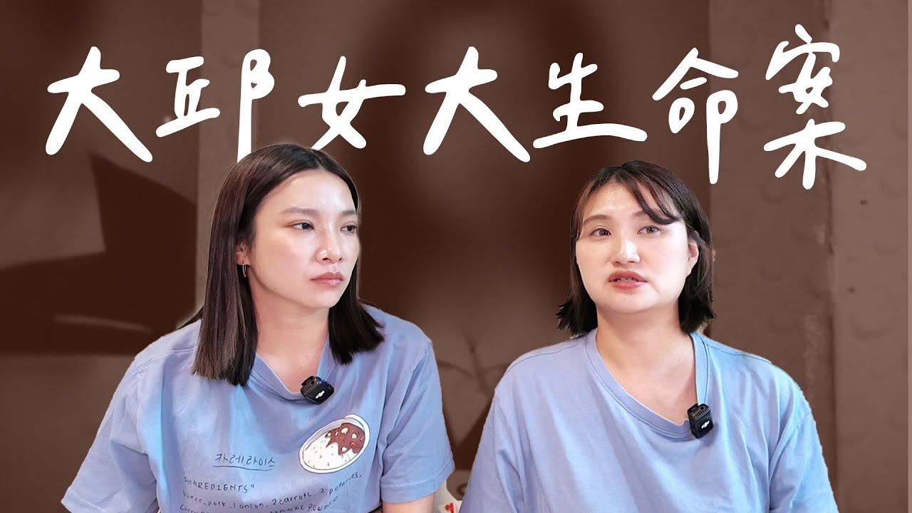 15年後才破案？韓國大邱女大生死亡之謎終於解開！丨High A Day