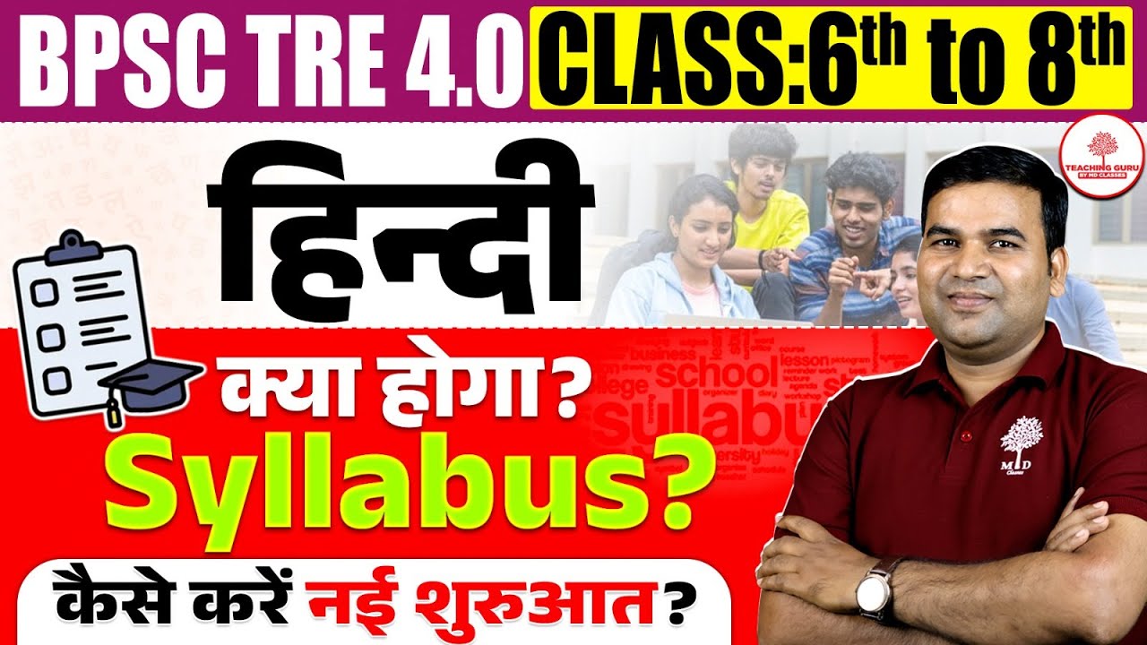 Bpsc tre 4.0 HindiSyllabus 2025 | Bpsc Tre 4.0 6th-8th Hindi Syllabus | Bpsc tre 4 Hindi Preparation