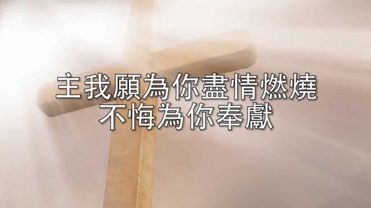 為你燃燒 - 2014 O Camp(Cross Road) 主題曲