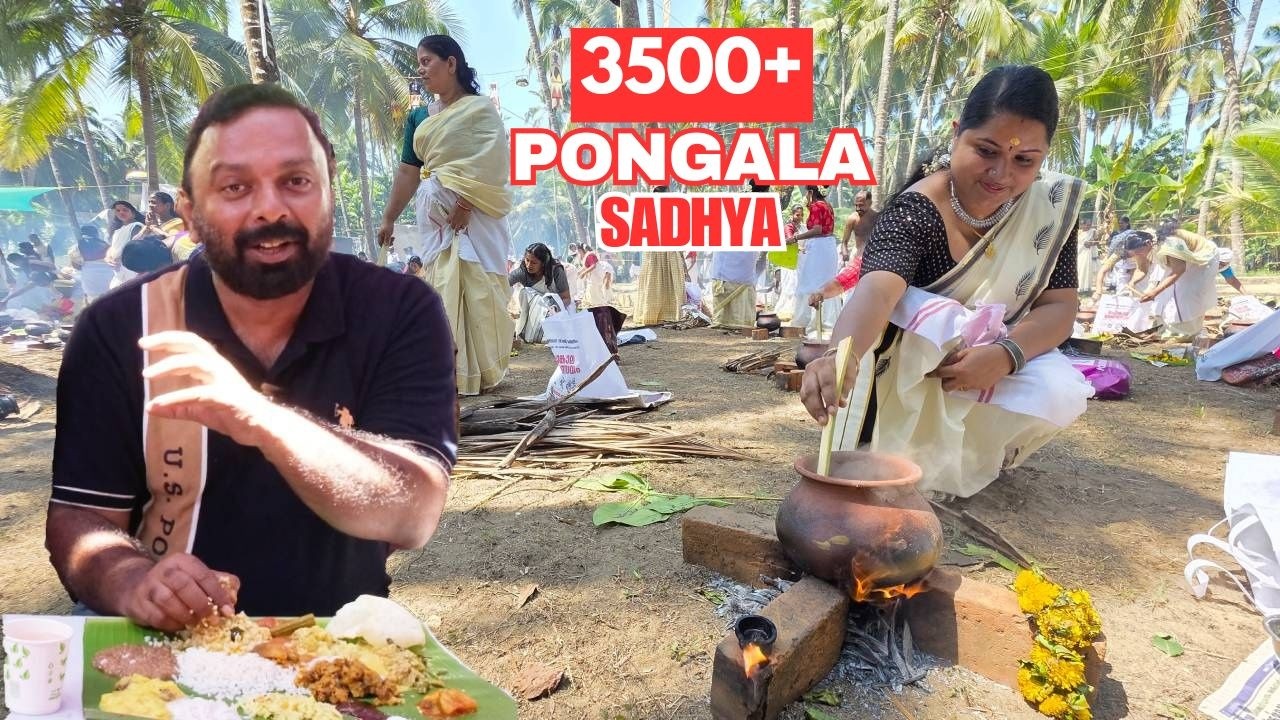 Sadhya for 3500 People | കോഴിക്കോട് പൊങ്കാല ഉത്സവം | Azheekal Bhagavathi Temple Pongala - Kozhikode