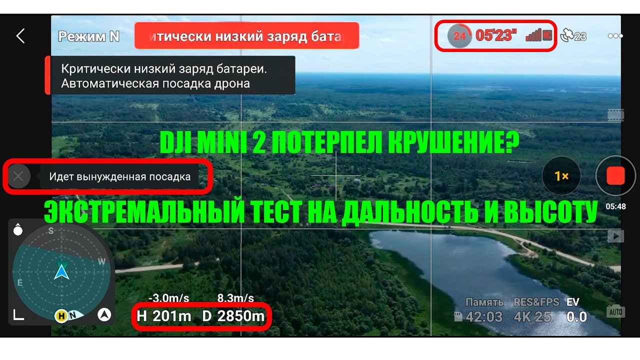 DJI MINI 2 УЛЕТЕЛ И НЕ ВЕРНУЛСЯ!? 🤯ЭКСТРЕМАЛЬНЫЙ ТЕСТ НА ДАЛЬНОСТЬ И ВЫСОТУ DJI MINI 2