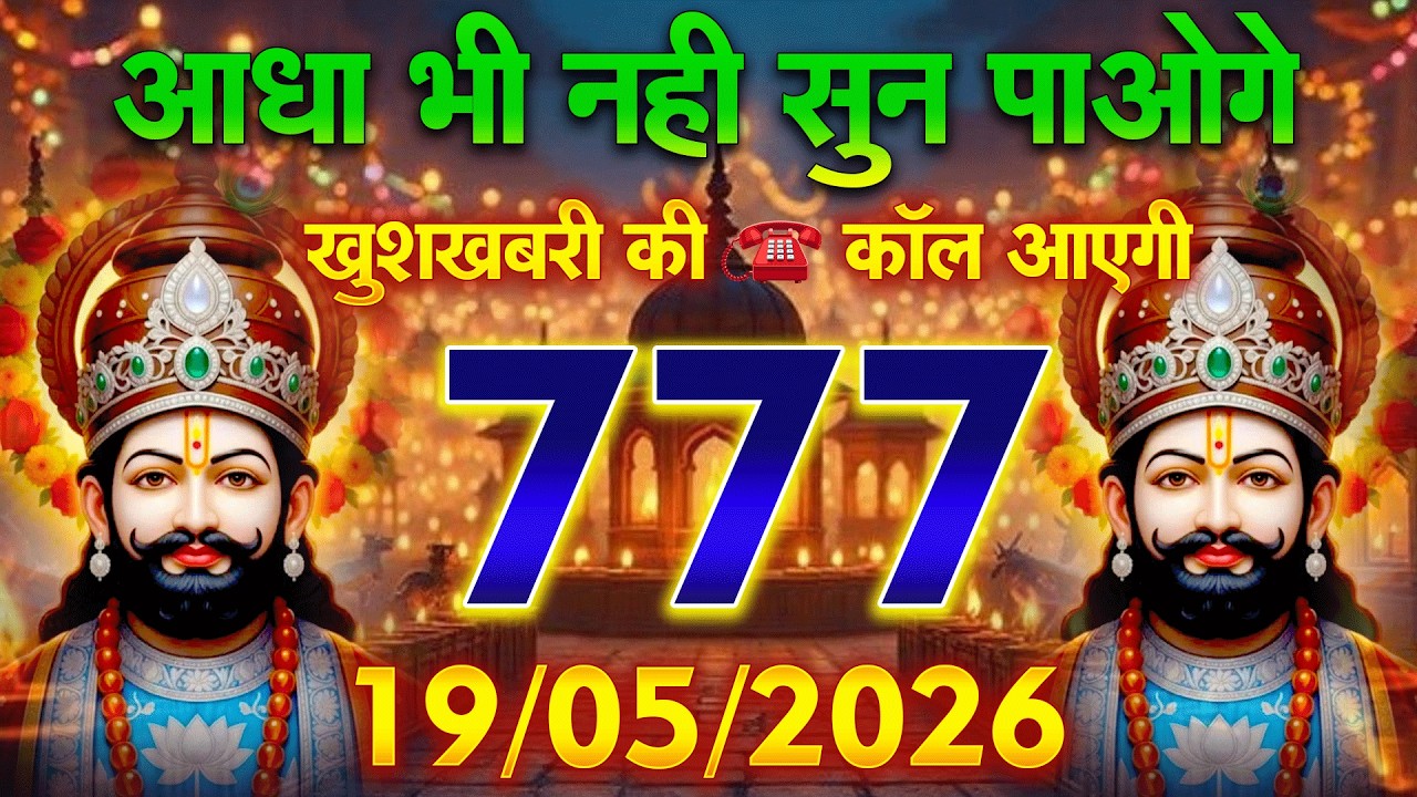 2 मिनट में मिलेगा श्याम आशीर्वाद || Shyam Bhajan |  #newshyambhajan2026