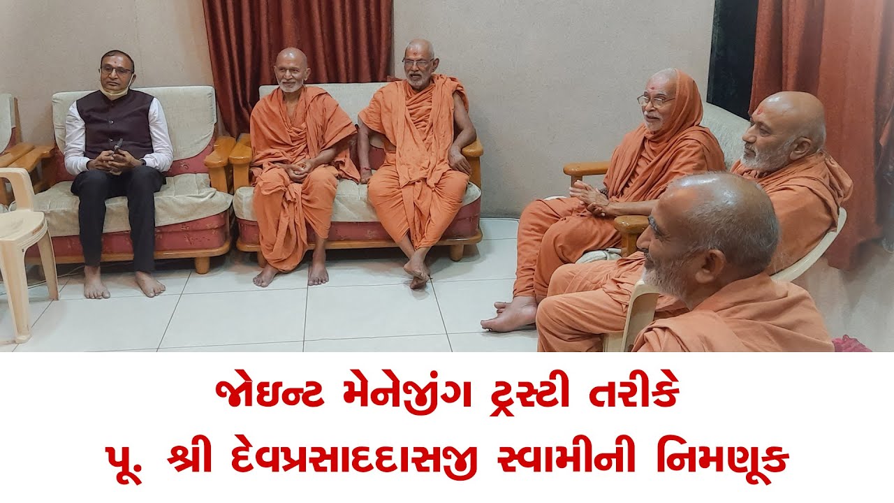 Pujya Devprasaddasji Swami now Joint Managing Trustee of Shree Swaminarayan Gurukul Rajkot