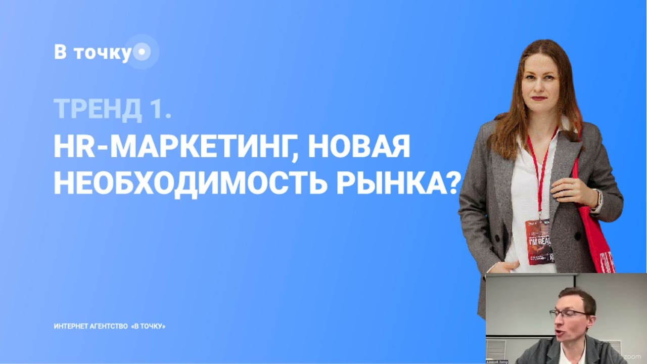 Вебинар 