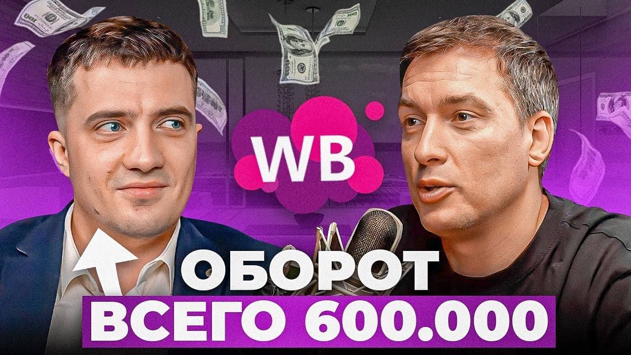 Почему у селлера НЕ ПОЛУЧАЕТСЯ заработать? Главные ошибки в товарном бизнесе