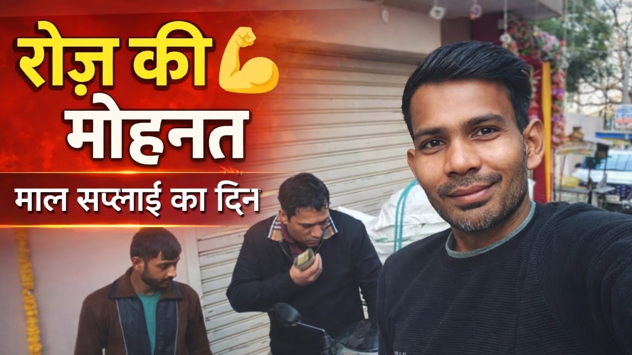 Real Driver Life 🚚 || डिलीवरी व्लॉग