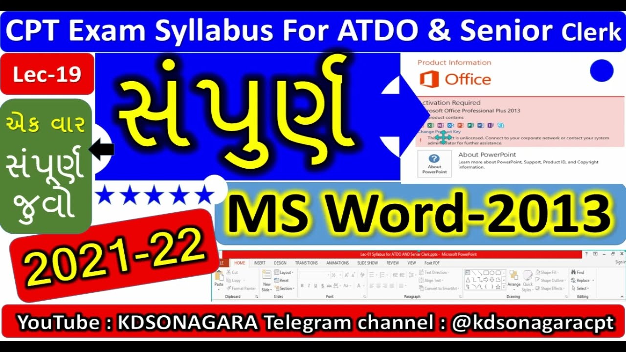 L -19 GSSSB CPT PREPARATION | MICROSOFT WORD TYING AND FORMATTING PART-14 BY KDSONAGARA