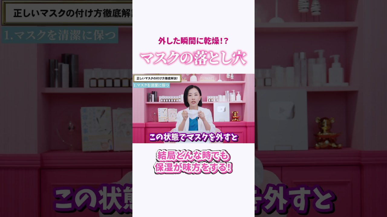 【肌荒れ対策】そのマスクの使い方、肌荒れの原因かも？