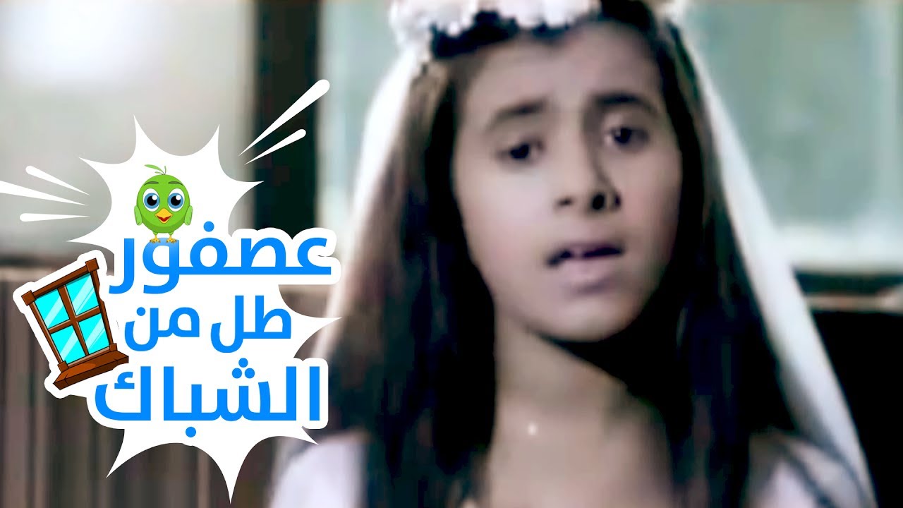 عصفور طل من الشباك - بشرى عواد | قناة كراميش Karameesh Tv