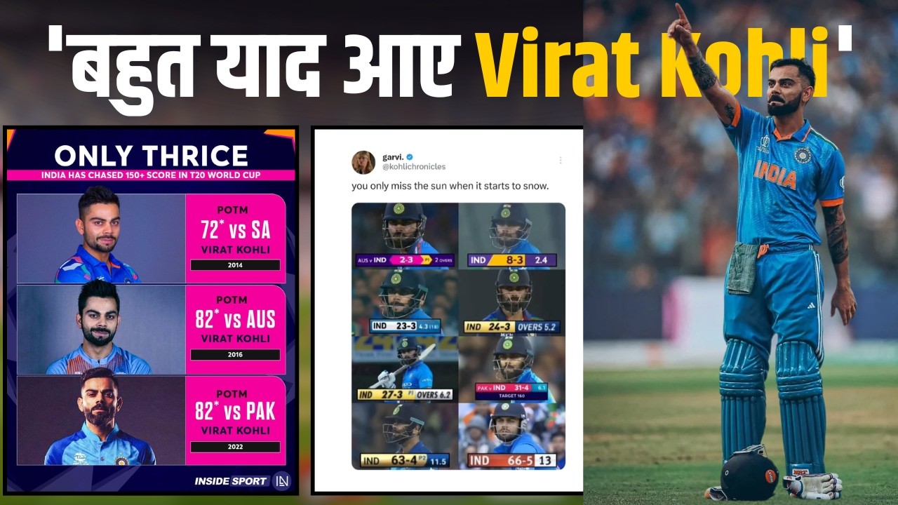 Ind vs SA: Virat kohli की जगह Suryakumar Yadav से Tilak Varma तक कोई नहीं ले सकता!